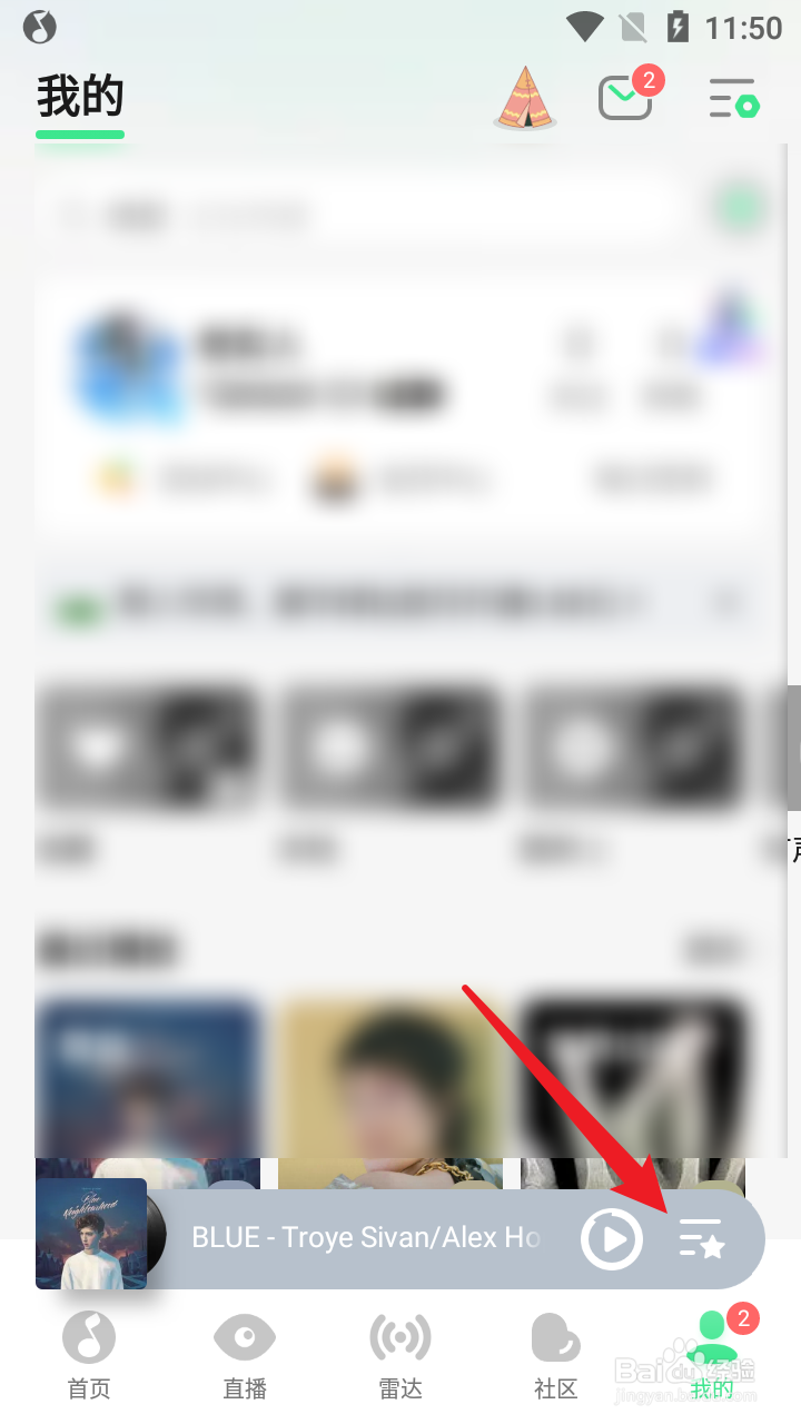 QQ音乐APP如何设置单曲循环