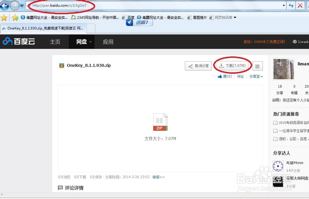 windows xp 换成win 7系统