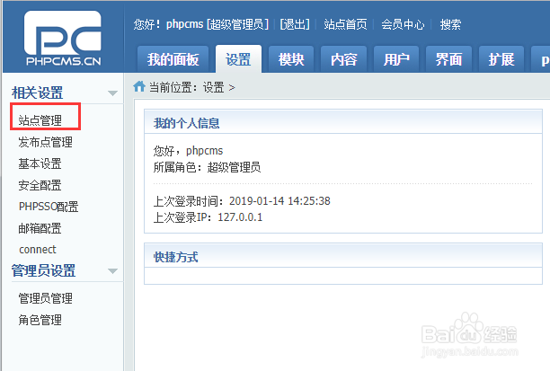 phpcms如何修改上传文件大小和类型