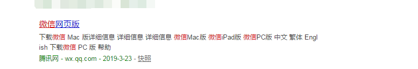 如何使用电脑登陆微信