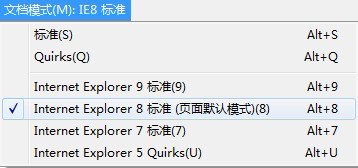 解决Win8 IE浏览器打开某些网站显示不全的问题