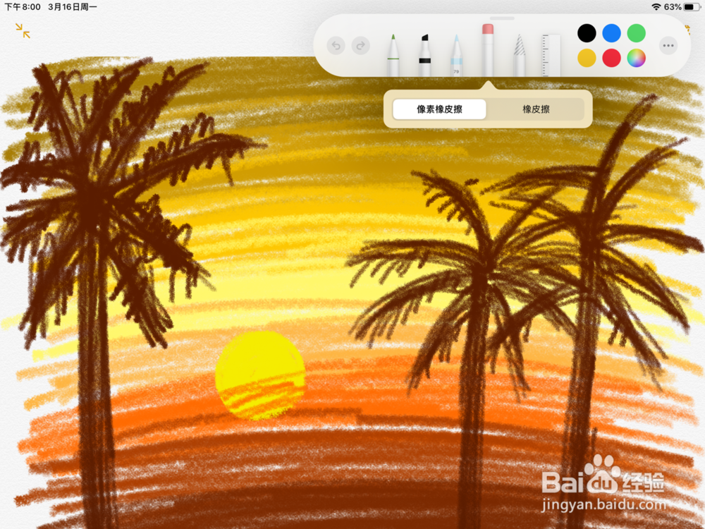 苹果ios13备忘录橡皮擦怎么擦局部