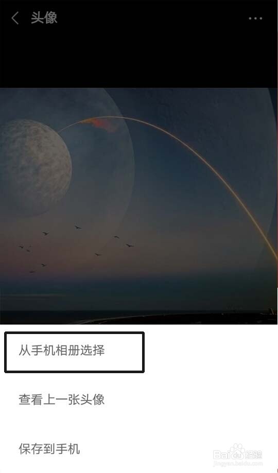 微信头像怎么获得红旗