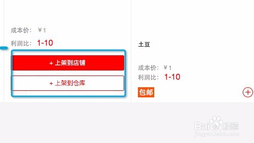 野店科技如何开店?