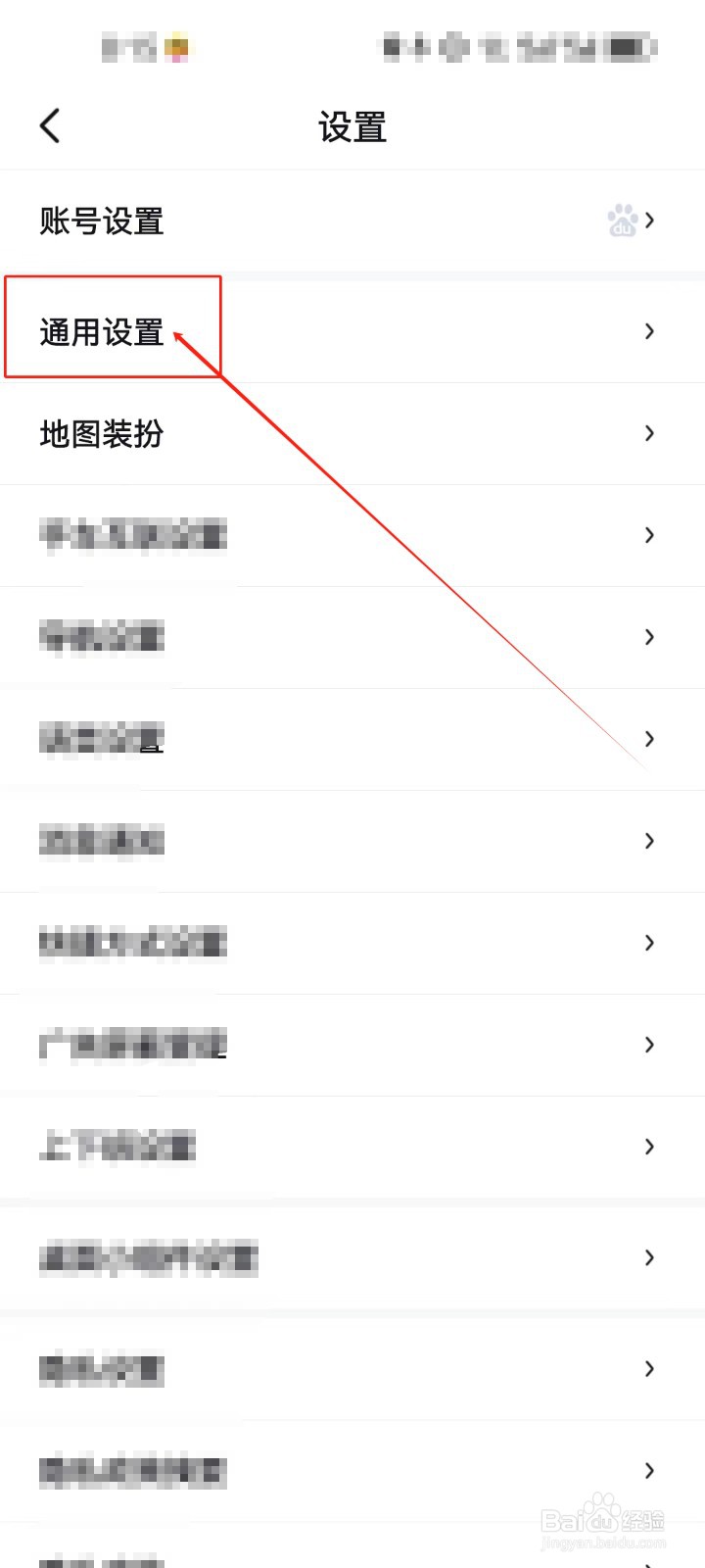百度地图怎么开启《自动进入巡航》