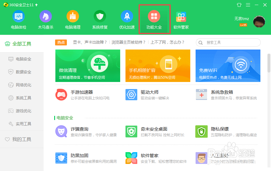 如何制作系统盘