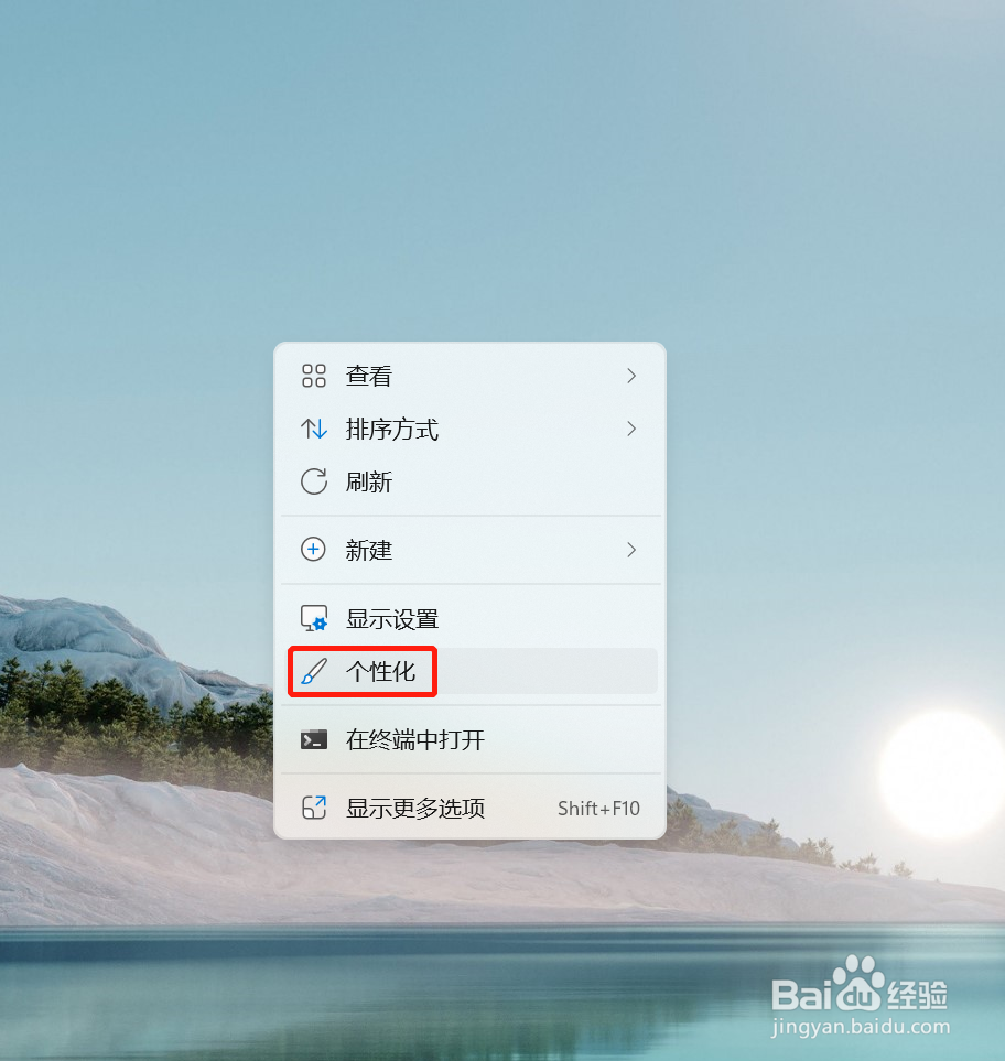 Windows11如何安装字体