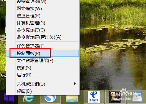 笔记本触摸板功能怎么禁用或启用