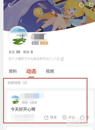 斗鱼直播如何在鱼吧发帖
