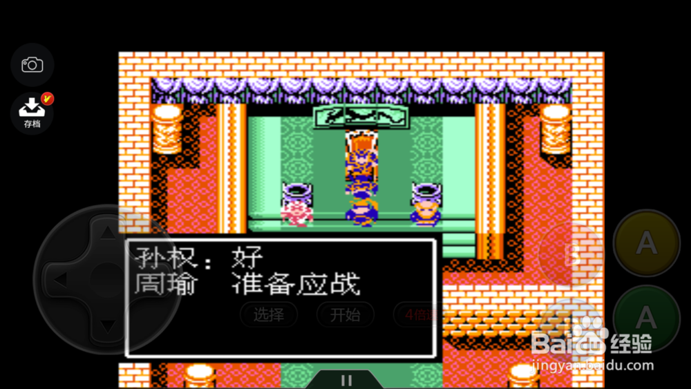 吞食天地赤壁之战怎么打
