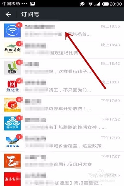 微信如何快速关注公众号,如何打开微信链接