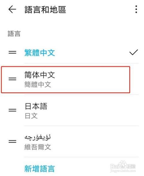 华为nova8显示语言怎么修改