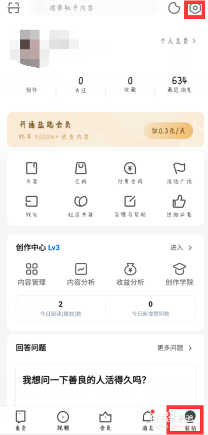 知乎怎么设置开启他人转发提醒通知