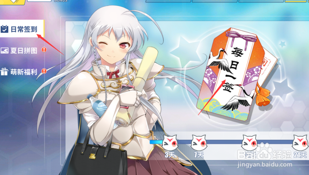 零境交错的福利在哪里拿