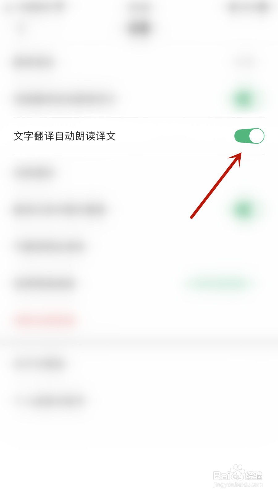 如何开启彩云小译文字翻译自动朗读译文