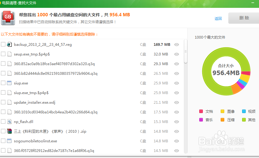 如何清理电脑垃圾,提高电脑运行速度?