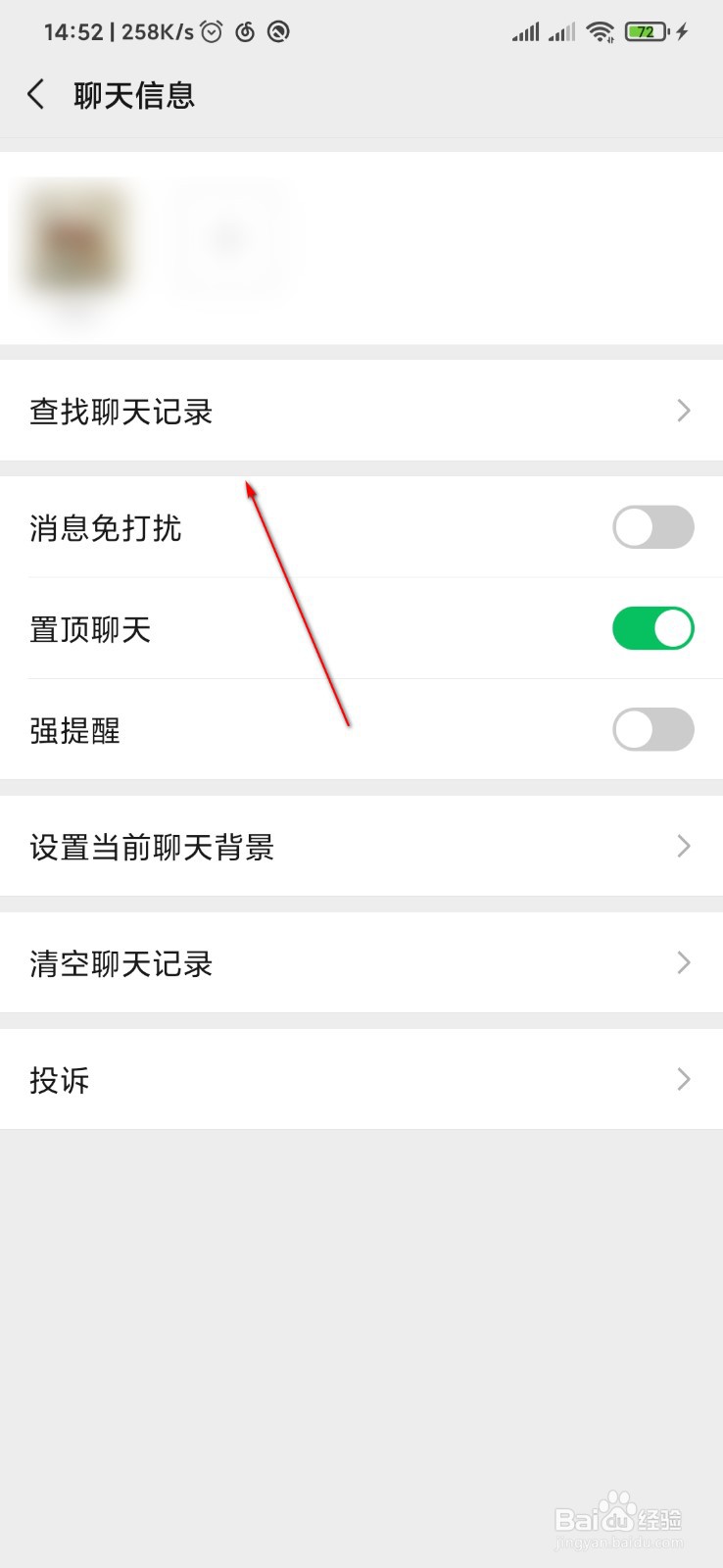 怎么查看微信聊天记录