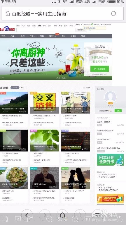 手机浏览器看网页怎么改成电脑版