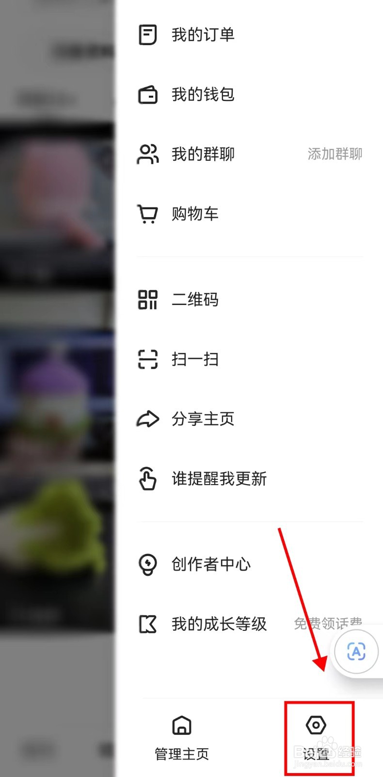 如何设置开启快手时默认静音