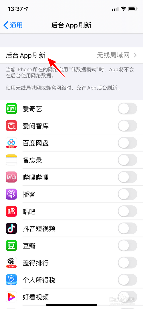 iPhone掉电快怎么办
