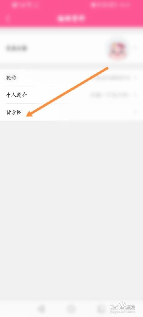 如何使用韩小圈APP更换背景图