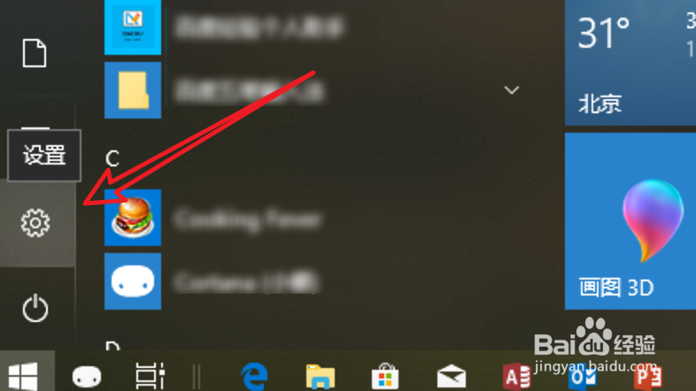如何解决电脑音量图标不见了