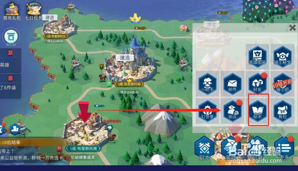 拔剑称王怎么获得粮食