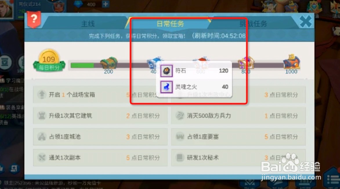 拔剑称王符石怎么获取符石获取攻略大全攻略