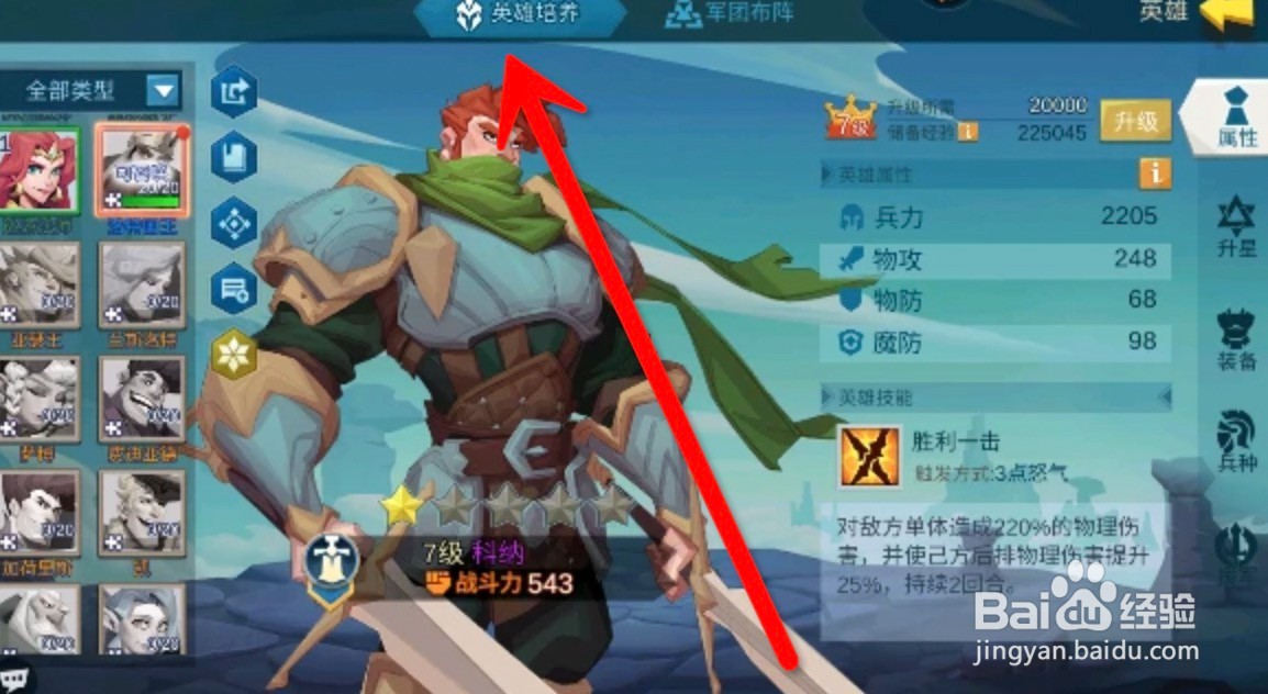 拔剑称王新手攻略新手扫盲指南