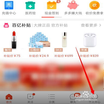 拼多多如何自动同步勋章状态