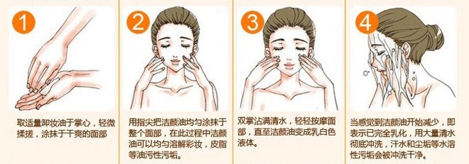 如何正确的卸妆？