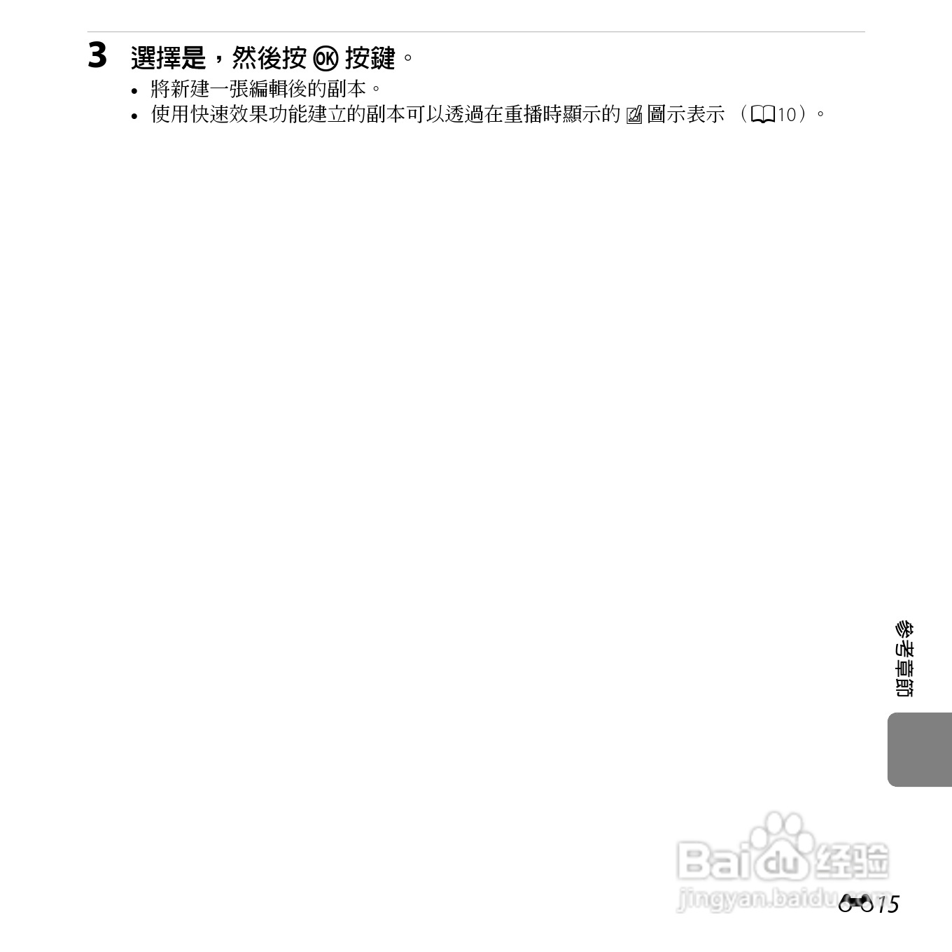 尼康COOLPIX S3500数码相机说明书:[14]