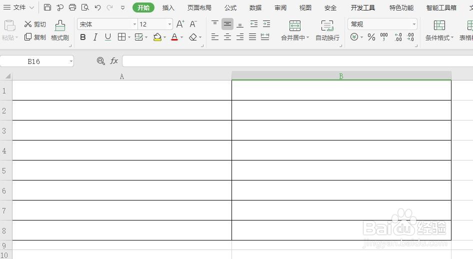 在excel中如何缩小字体填充
