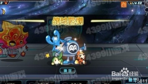 赛尔号2凯瑟琳捕捉攻略