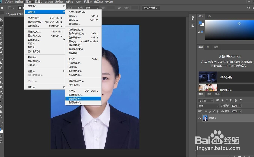 如何用ps换证件照背景颜色