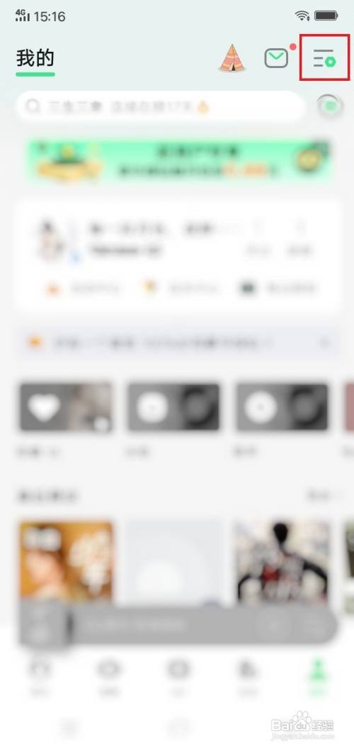 QQ音乐app流量提醒在哪里开启