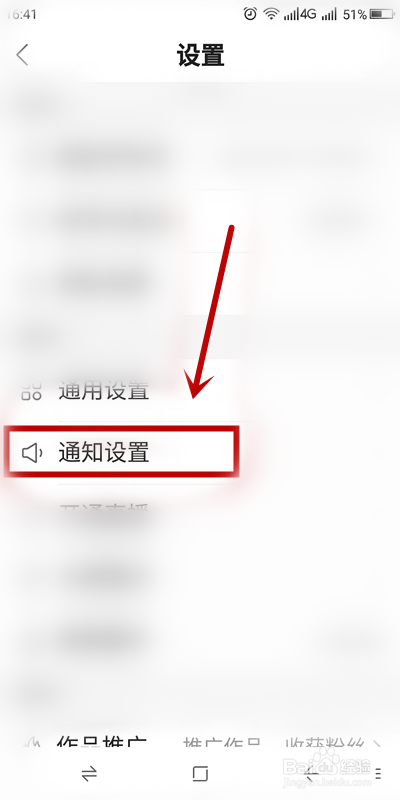 只想接受快手关注的人的评论通知怎么办