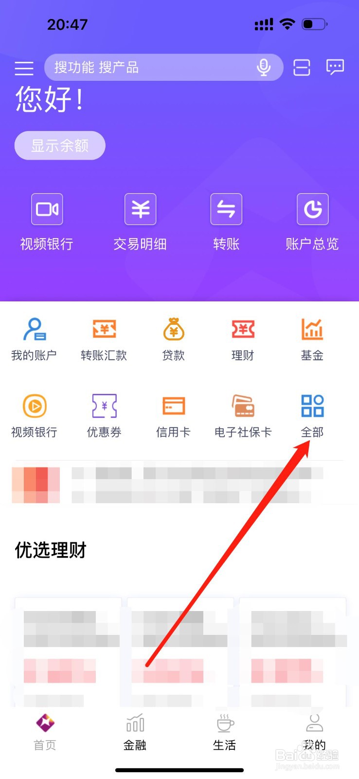 青海银行怎么查看信用卡