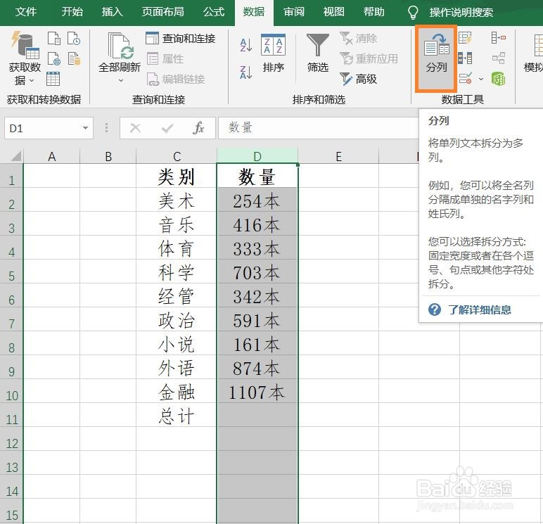 Excel表中带单位的数字如何求和