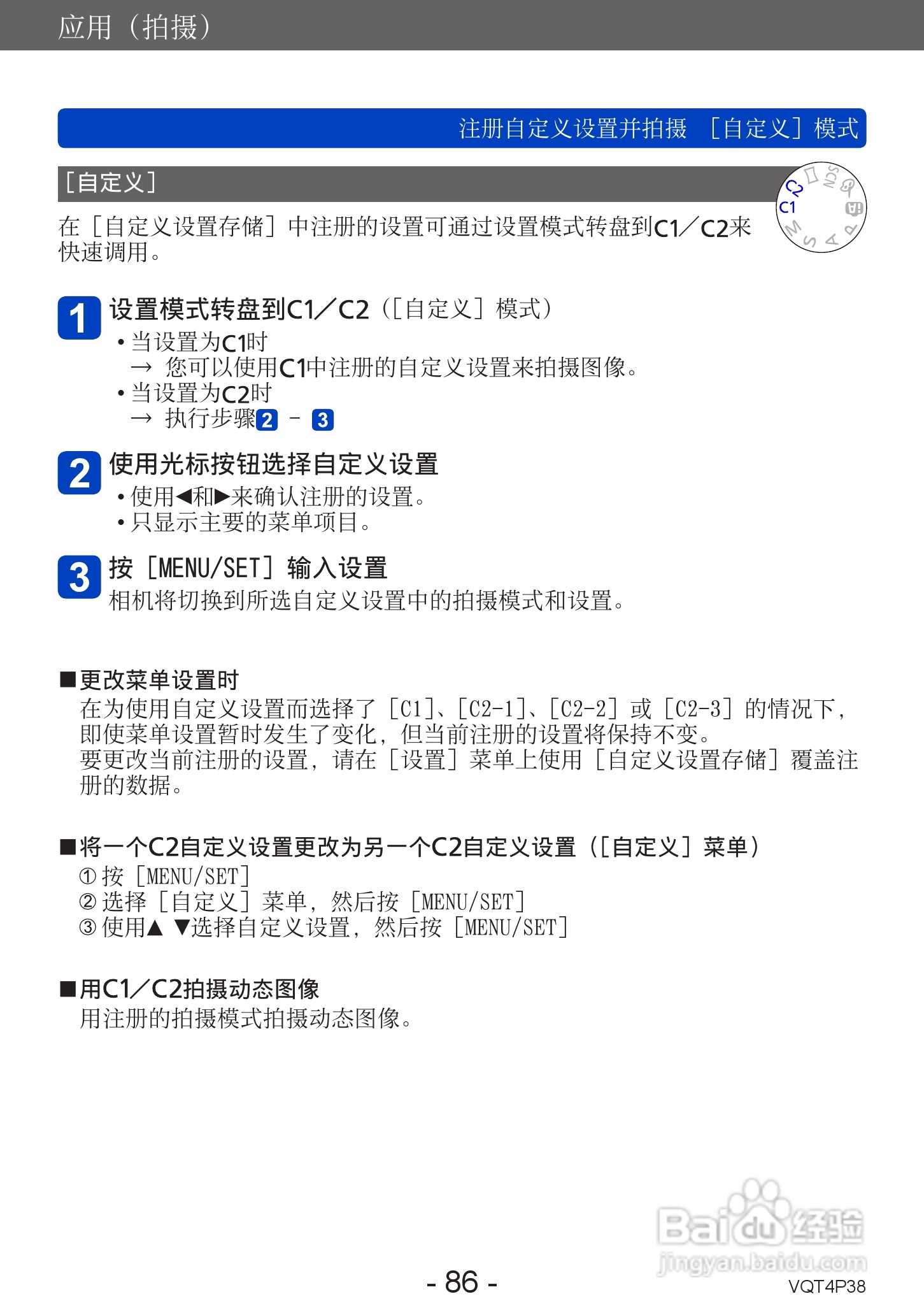 松下DMC-ZS25数码相机使用说明书:[9]