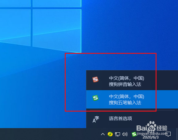 Win10如何删除输入法