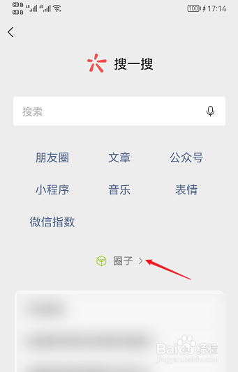 微信圈子怎样导出个人数据
