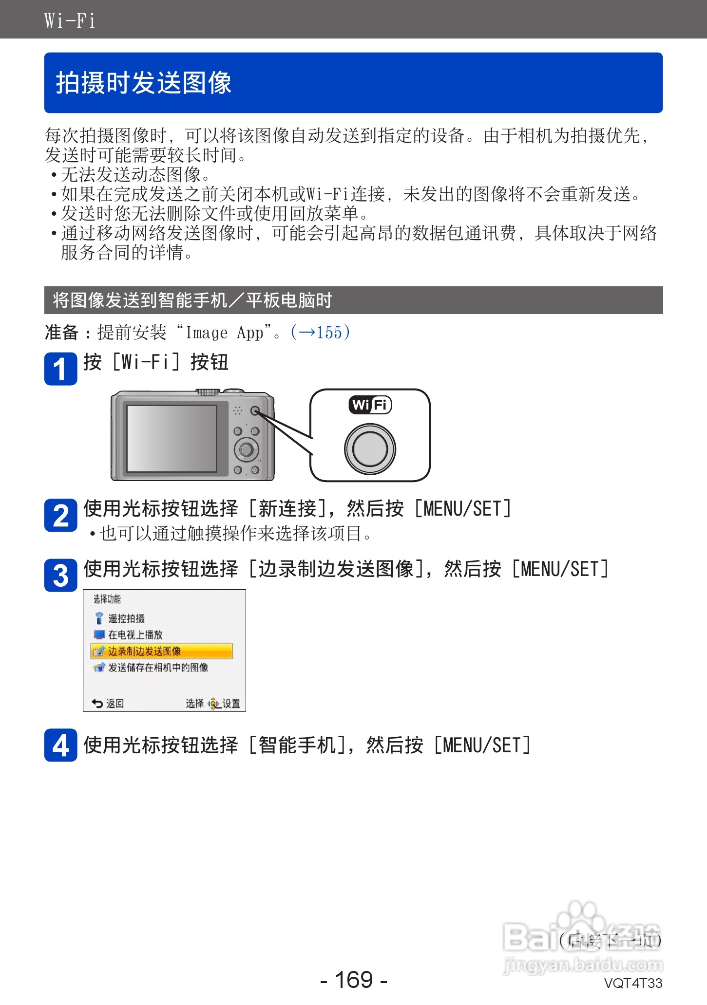 松下DMC-ZS30数码相机使用说明书:[17]