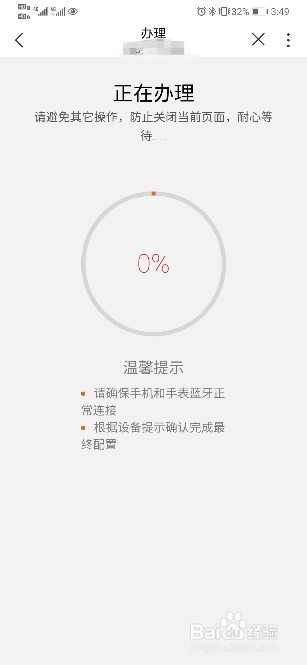 华为WATCH 3联通eSIM怎么开通？