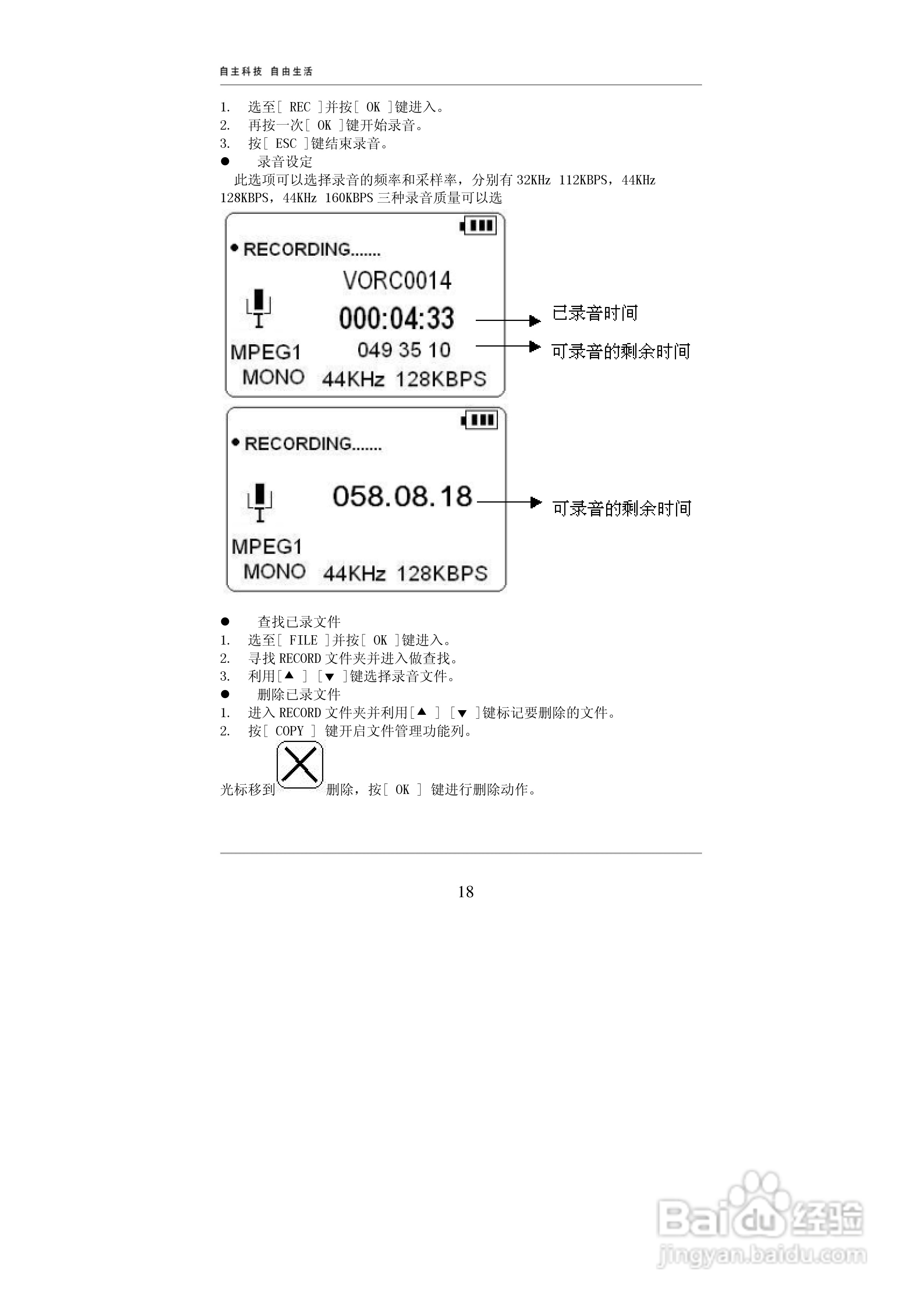爱国者P613数码相机伴侣王说明书:[2]