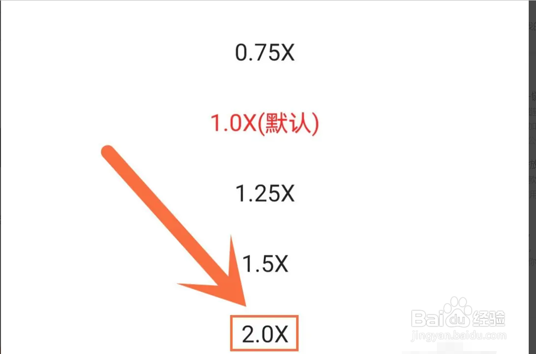 手机好看视频APP如何播放2倍速视频