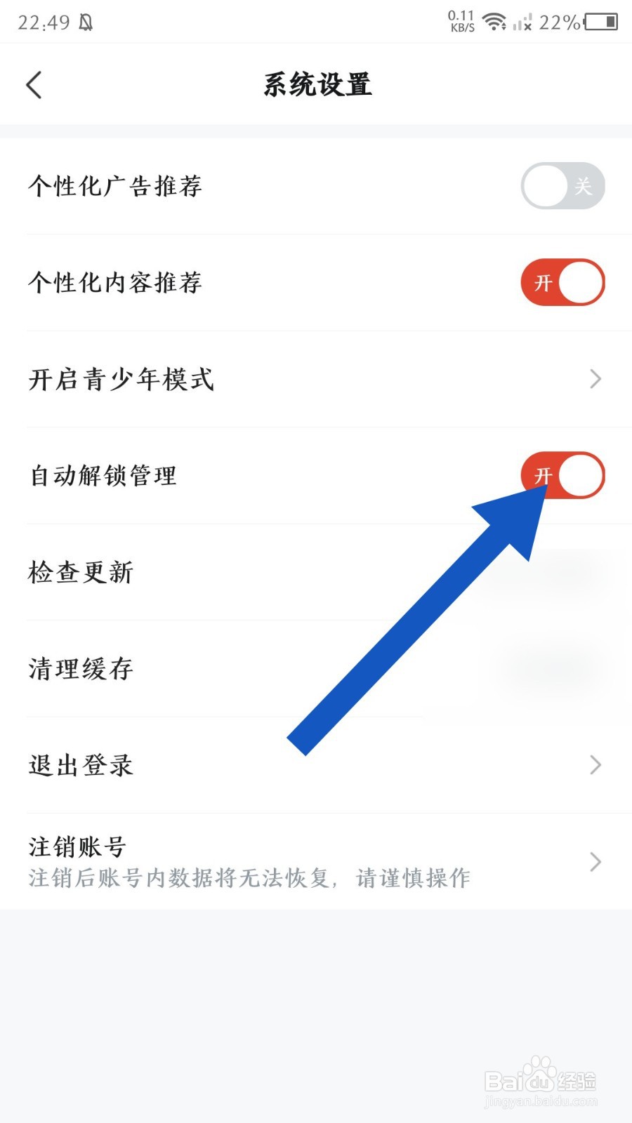 河马剧场怎么开启自动解锁管理