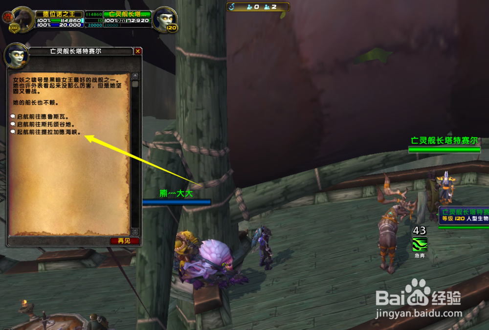 魔兽世界自由镇副本入口位置在哪怎么去