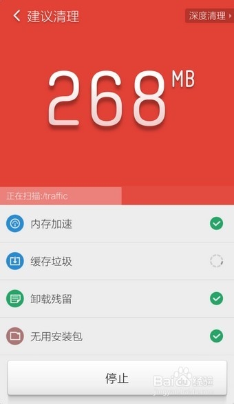 安卓手机怎么清理手机内存
