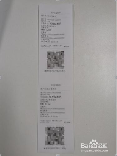 酒店收银pos机预授权的操作流程